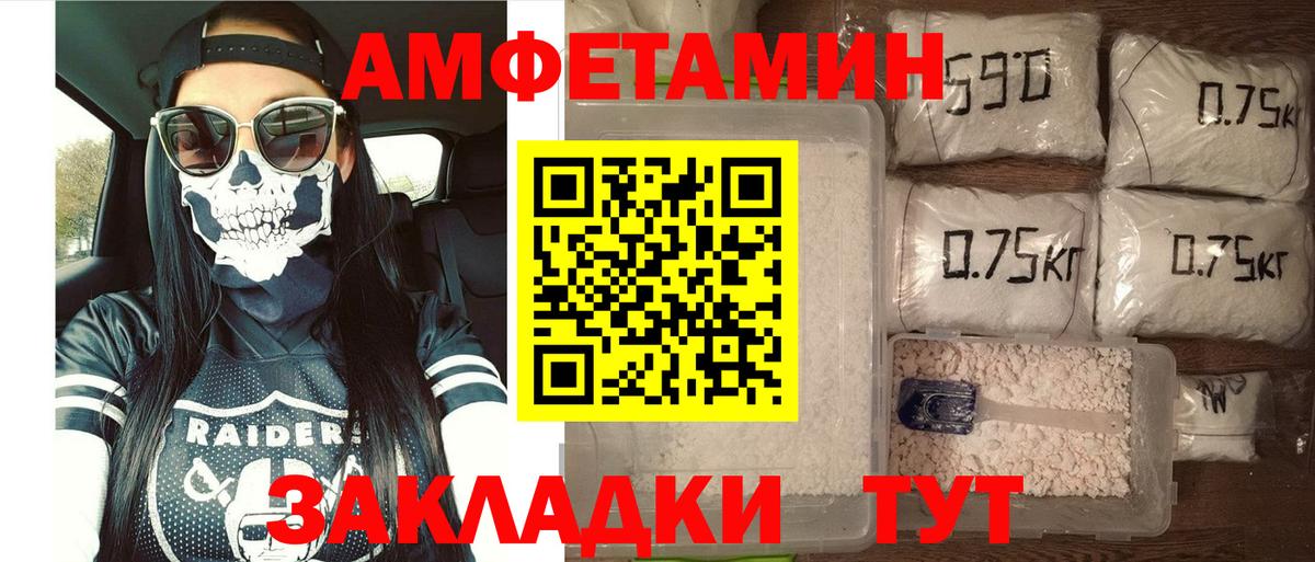 Амфетамин Premium  Вход с VPN  Сибай 