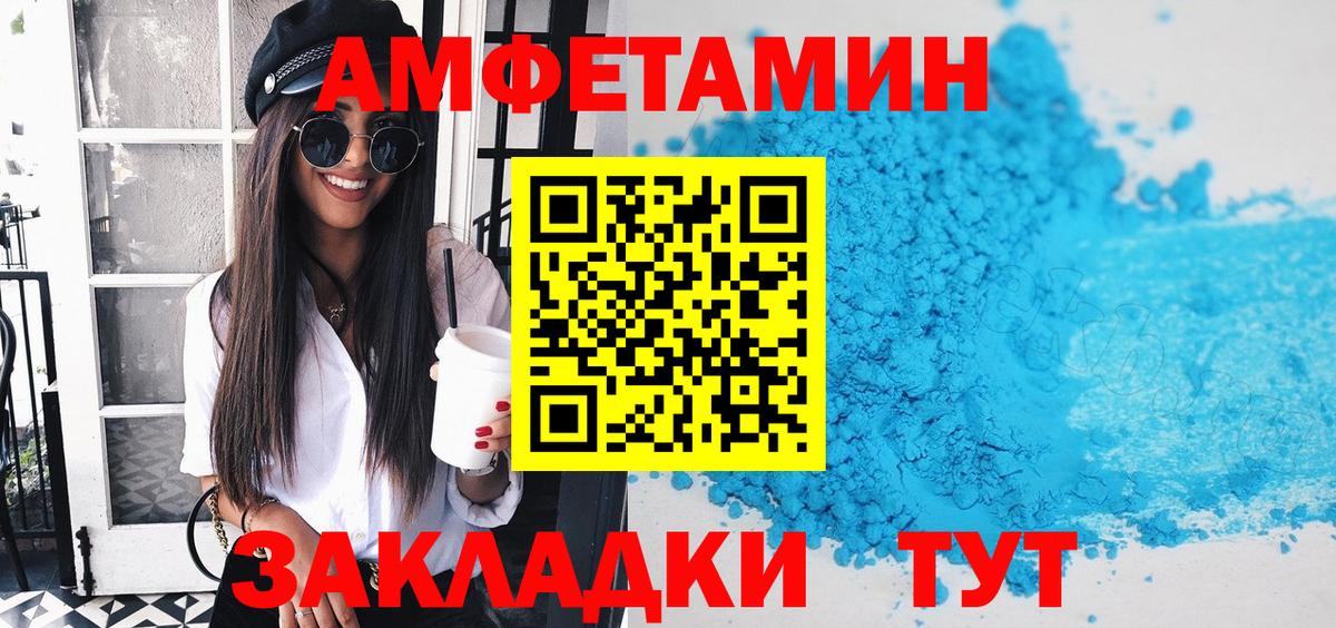 АМФЕТАМИН VHQ Сибай