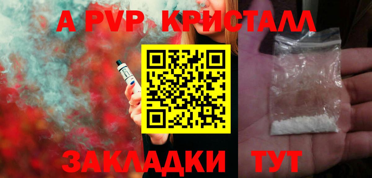 Alpha-PVP кристаллы Сибай