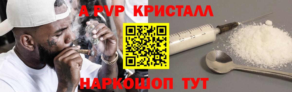 APVP СК  Вход с VPN  Alfa_PVP Соль  A PVP СК  Сибай 