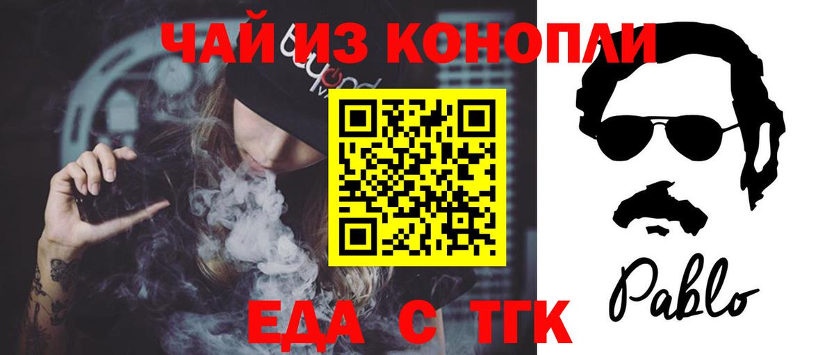 Cannafood конопля  Вход с VPN  Сибай 