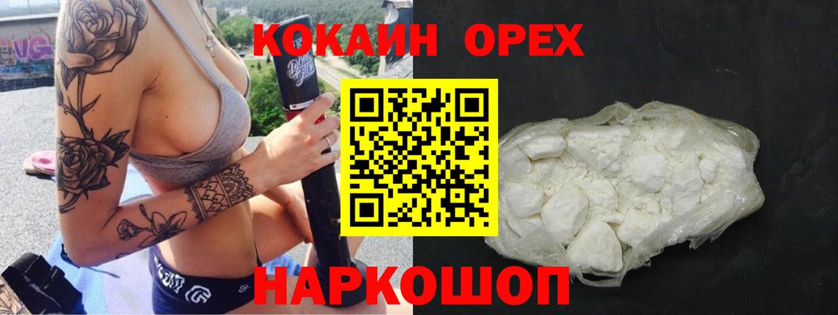 КОКАИН Эквадор Сибай