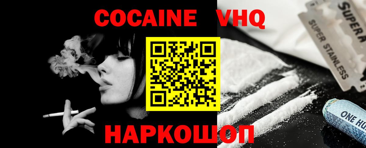 Cocaine 98%  Вход с VPN  Сибай  COCAIN  Кокаин Columbia 