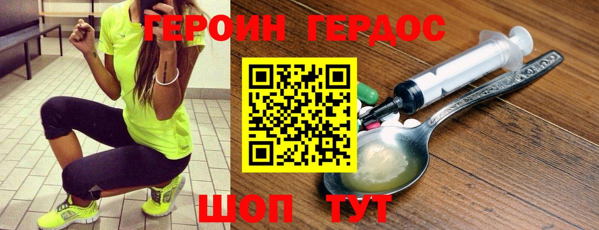 Сибай  Героин VHQ  Вход с VPN 
