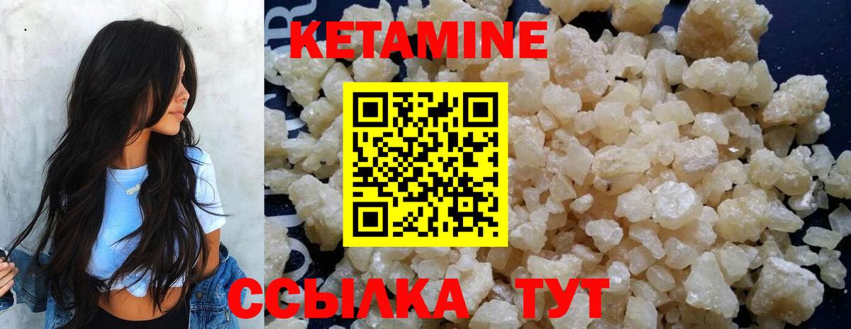КЕТАМИН ketamine  Вход с VPN  Сибай  КЕТАМИН VHQ 