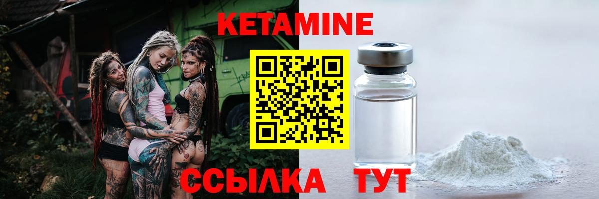 Кетамин ketamine Сибай
