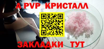 крисы Наро-Фоминск