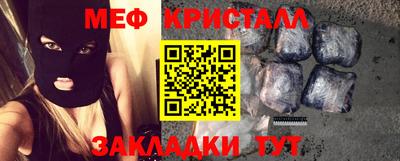 крисы Наро-Фоминск