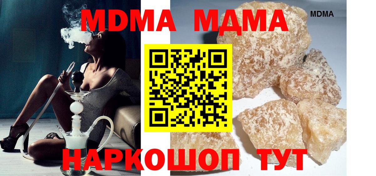 Сибай  МДМА Molly  МДМА кристаллы  Вход с VPN 