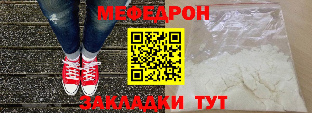 цена   Мефедрон  Сибай  МЕФ  Вход с VPN  МЕФ мяу мяу 