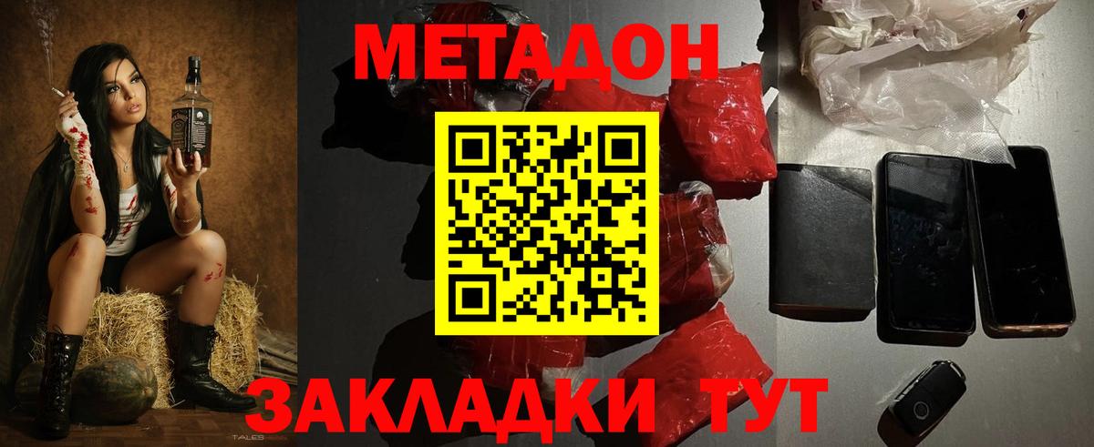 Сибай  Метадон мёд  Вход с VPN  гидра сайт  Метадон белоснежный 