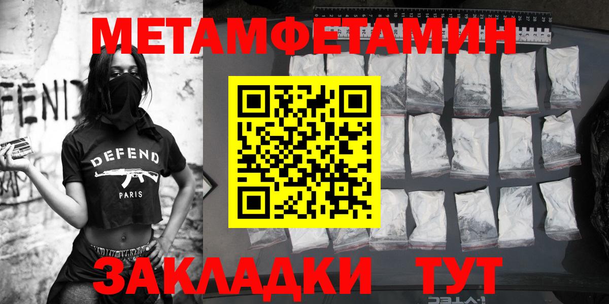 Метамфетамин пудра Сибай