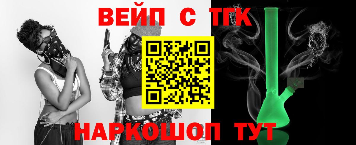 Дистиллят ТГК концентрат  ТГК жижа  ссылка на мегу ONION  Сибай  Вход с VPN  наркота 