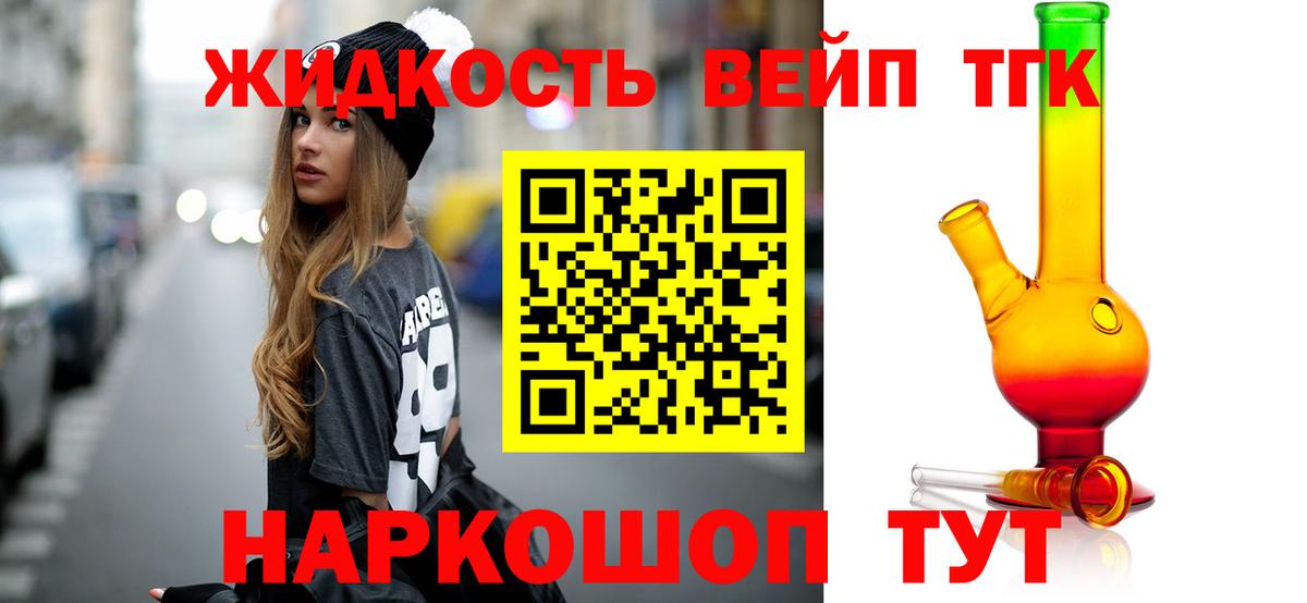 ТГК вейп с тгк Сибай
